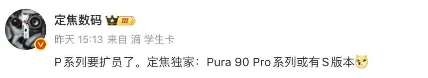 华为大量新机蓄势待发丨HarmonyOS 6终端设备突破7000万大关图8