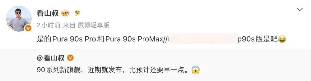 华为大量新机蓄势待发丨HarmonyOS 6终端设备突破7000万大关图9