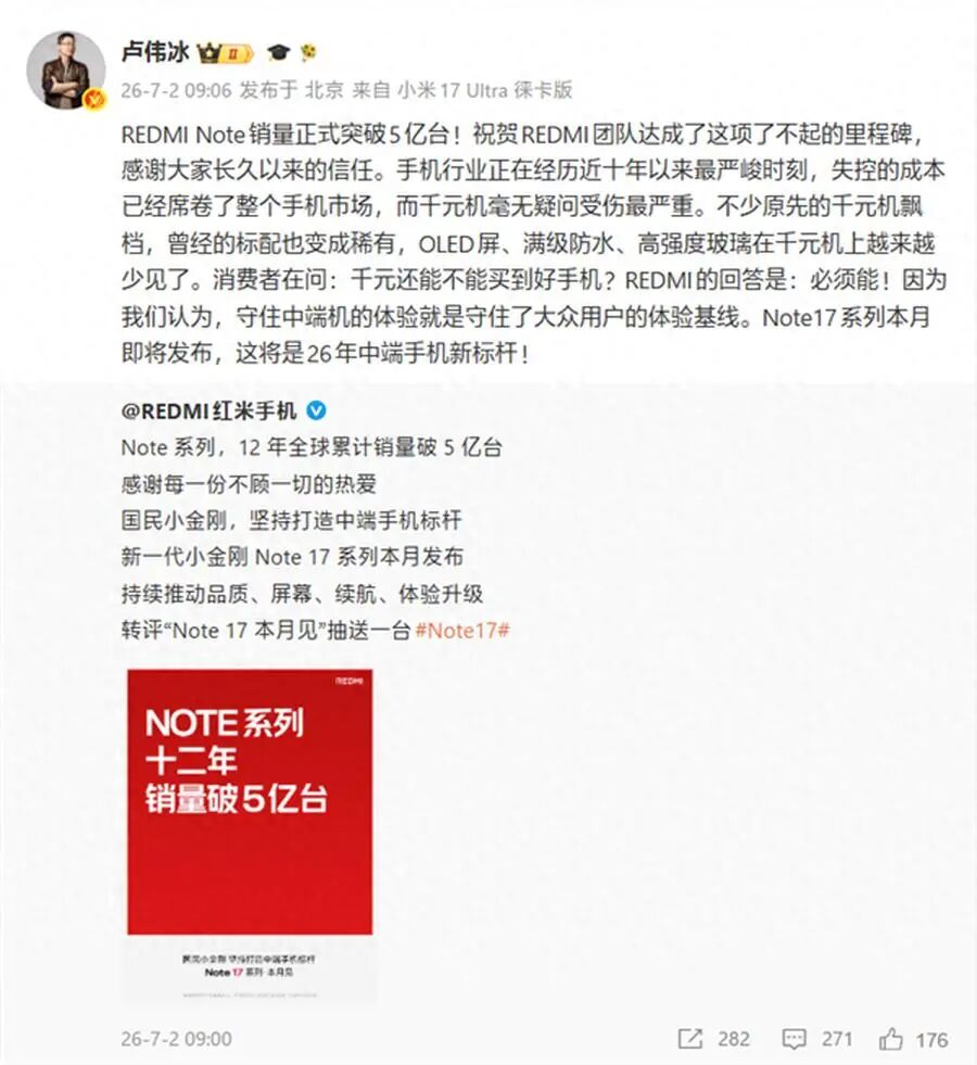 小米卢伟冰：手机行业十年最难，千元机最受伤图1