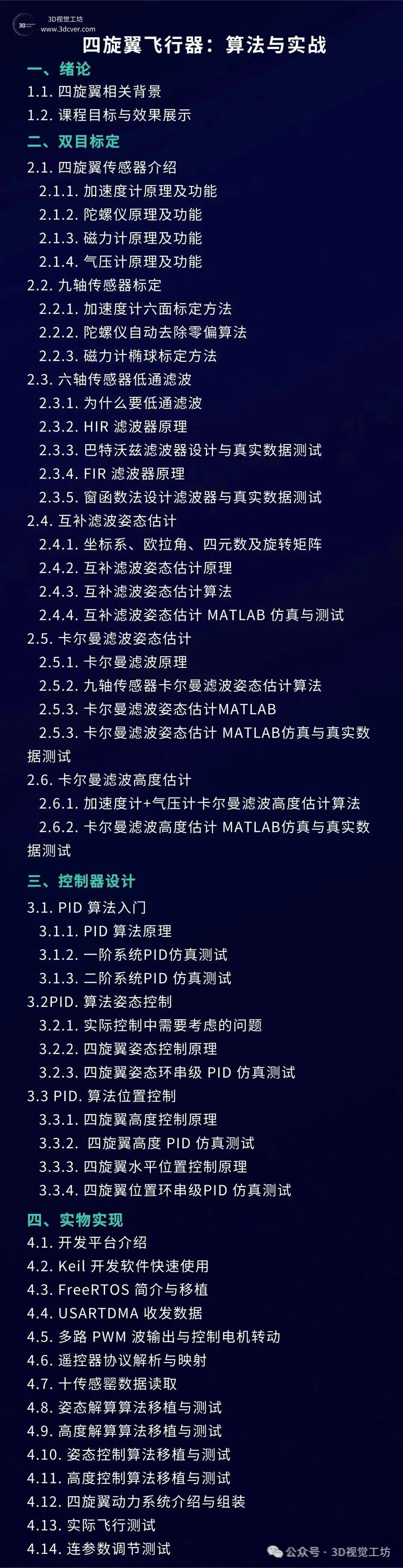 为什么传统SLAM的毫秒级盲区，只有事件相机才能填上？图8