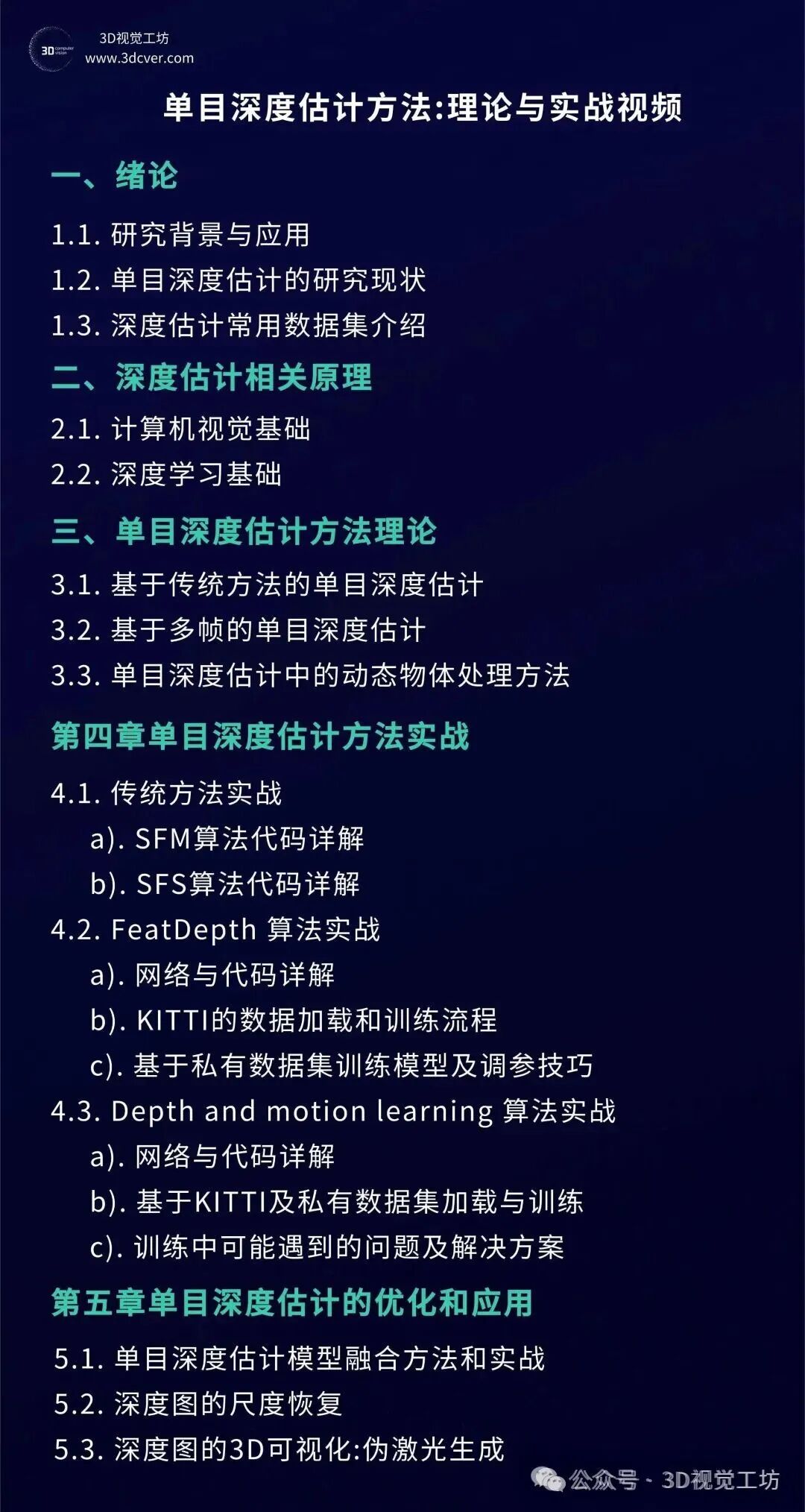 为什么传统SLAM的毫秒级盲区，只有事件相机才能填上？图20