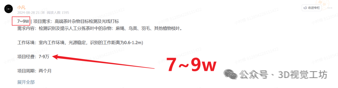 为什么传统SLAM的毫秒级盲区，只有事件相机才能填上？图27