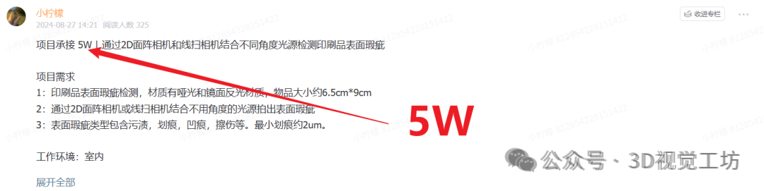 为什么传统SLAM的毫秒级盲区，只有事件相机才能填上？图28