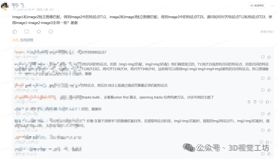 为什么传统SLAM的毫秒级盲区，只有事件相机才能填上？图30