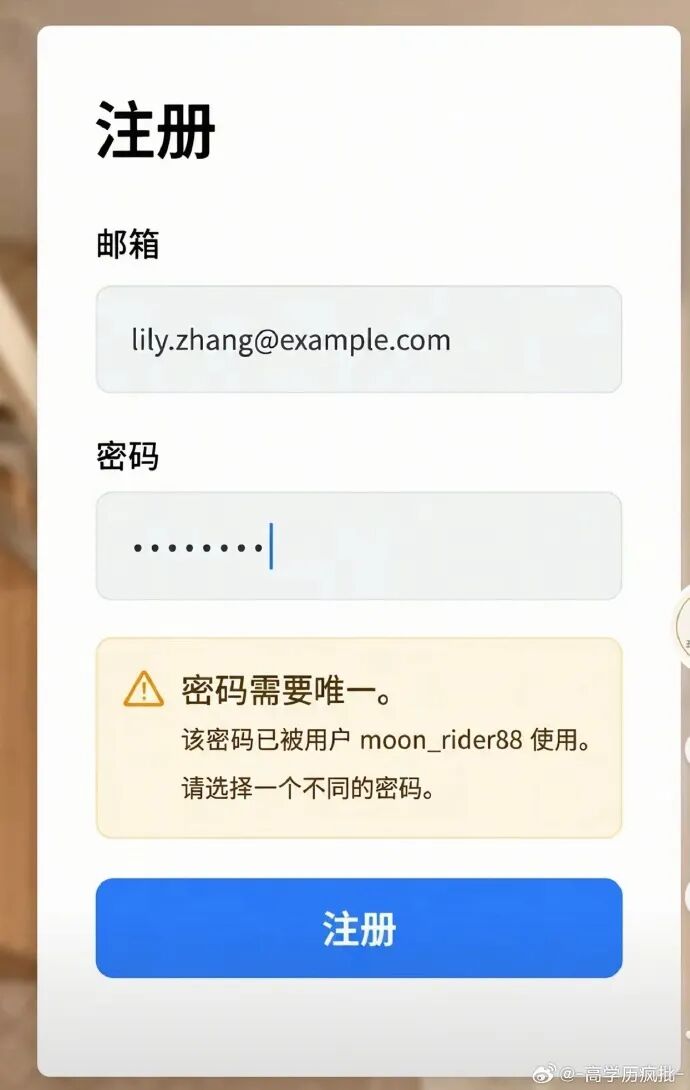 今日最佳：这下账号密码都有了。图1