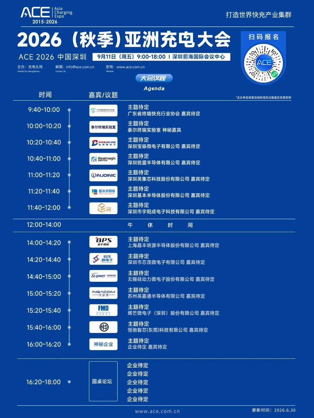 待机零功耗快充方案加速应用，七家芯片企业方案盘点图1