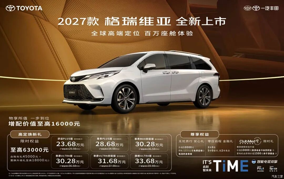 23.68万起!二排航空座椅+15.6英寸大屏,百公里才6个油,这次真的杀疯了!图1