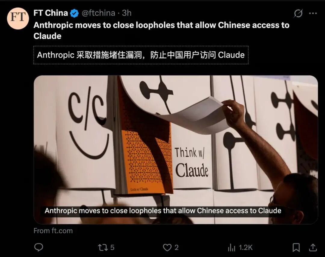 突发！Anthropic拟全面封禁地下通道，国产的机会要来了吗？图2