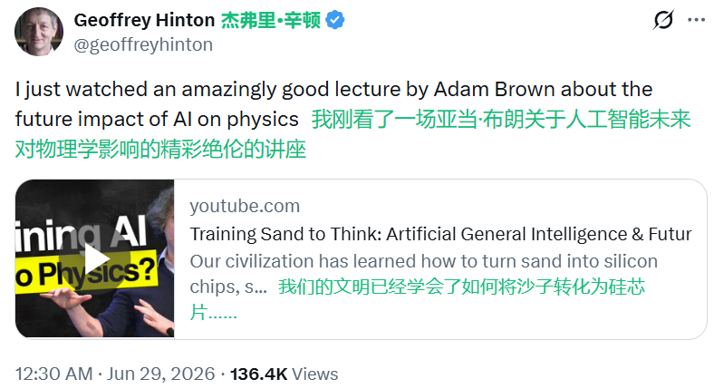 Hinton盛赞，Gemini核心贡献者演讲：未来会有数十亿超人级AI爱因斯坦图2