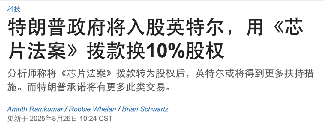 OpenAI提议向美国政府出让5%股权图12