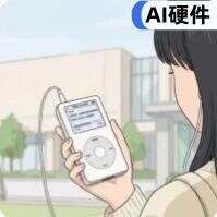 逃离AI！这届年轻人把iPod、诺基亚给翻了出来