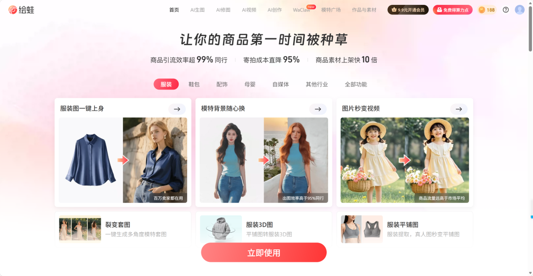 绘蛙AI实测结果出炉!普通人网购避坑,这一个工具就够了图2
