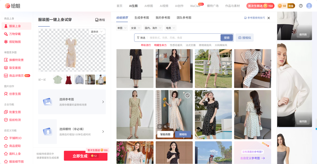 绘蛙AI实测结果出炉!普通人网购避坑,这一个工具就够了图3