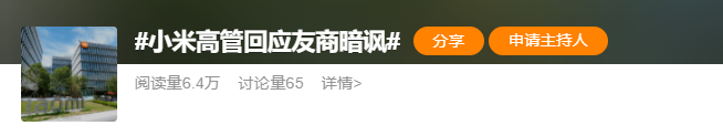 小米空调十年包修惹争议!小米高管回应:用户会用脚投票图2