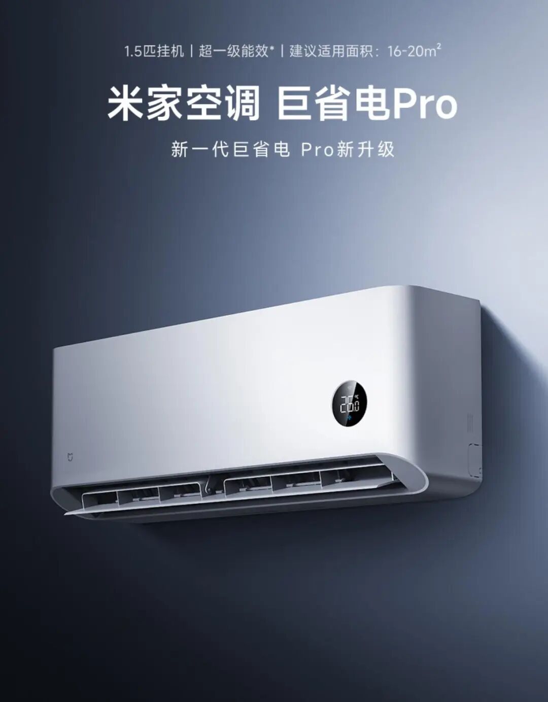 小米空调十年包修惹争议!小米高管回应:用户会用脚投票图5
