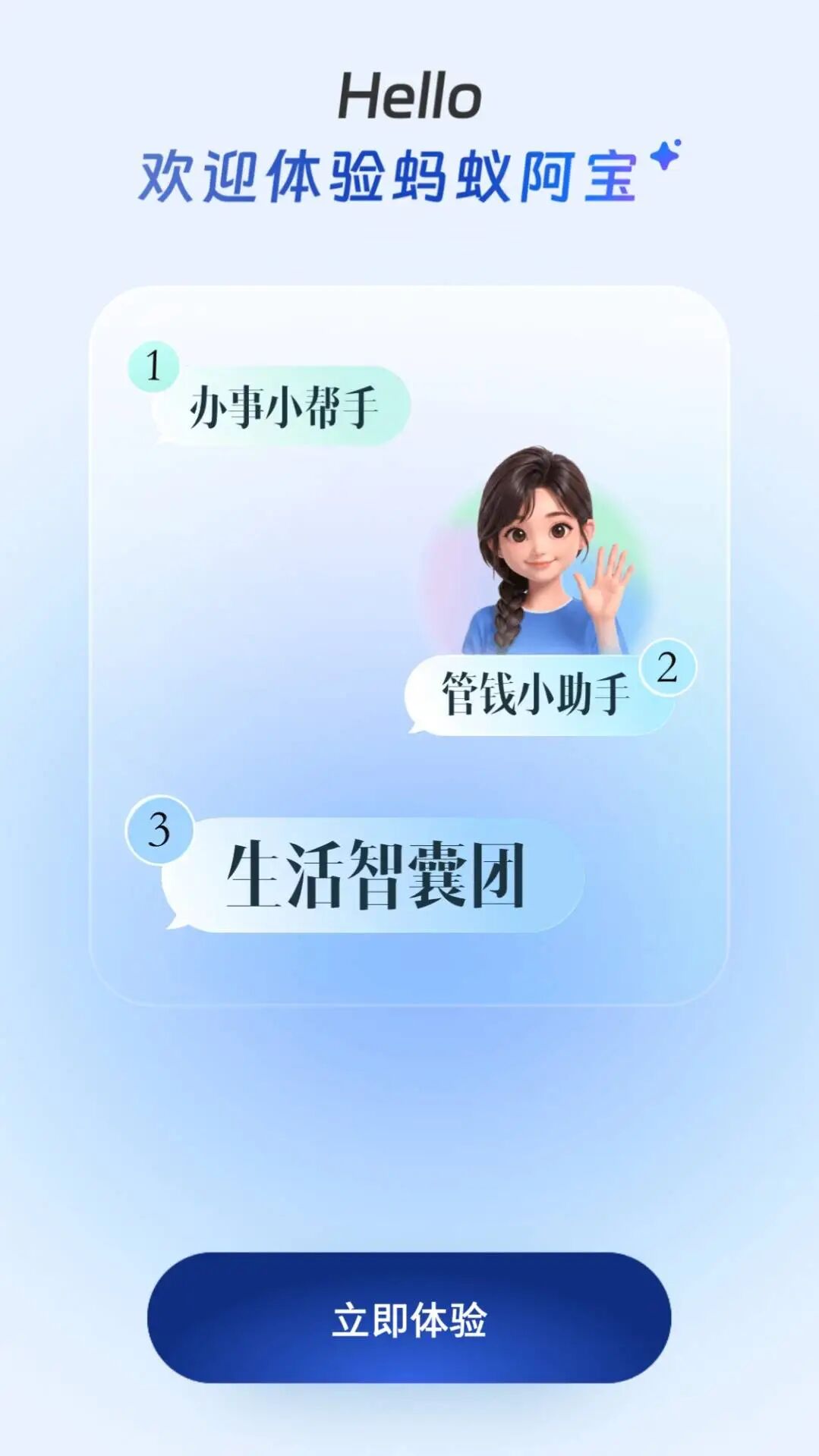 支付宝砸钱做的 AI 阿宝，全网只关心能不能自动喂鸡？图2