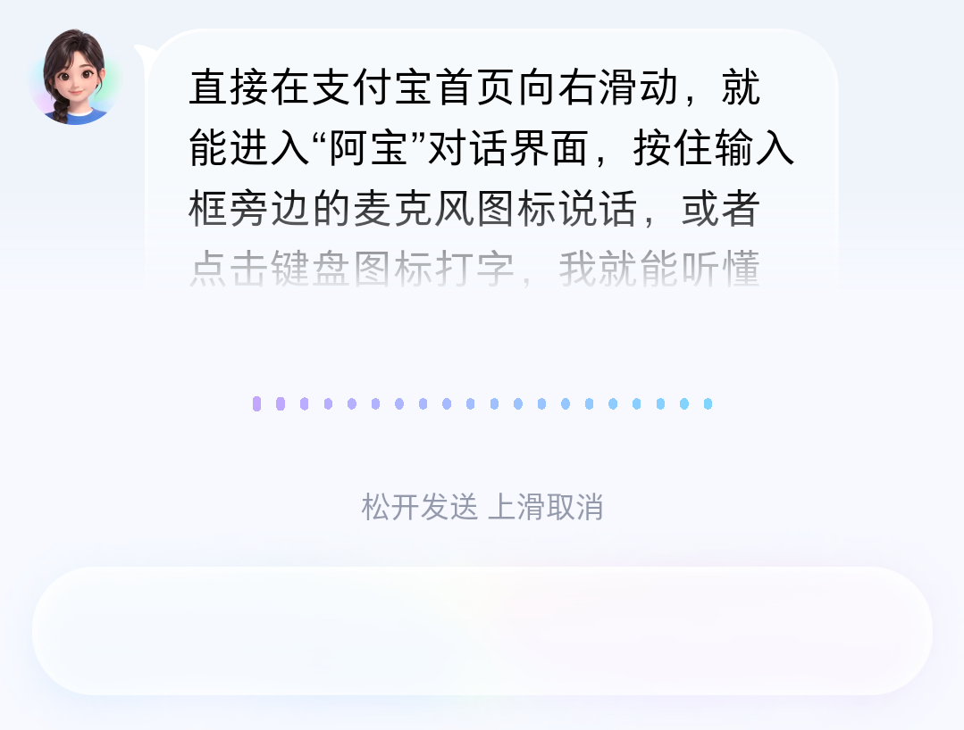支付宝砸钱做的 AI 阿宝，全网只关心能不能自动喂鸡？图10