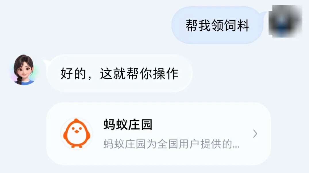 支付宝砸钱做的 AI 阿宝，全网只关心能不能自动喂鸡？图14