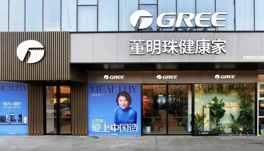 董明珠罕见认错图10