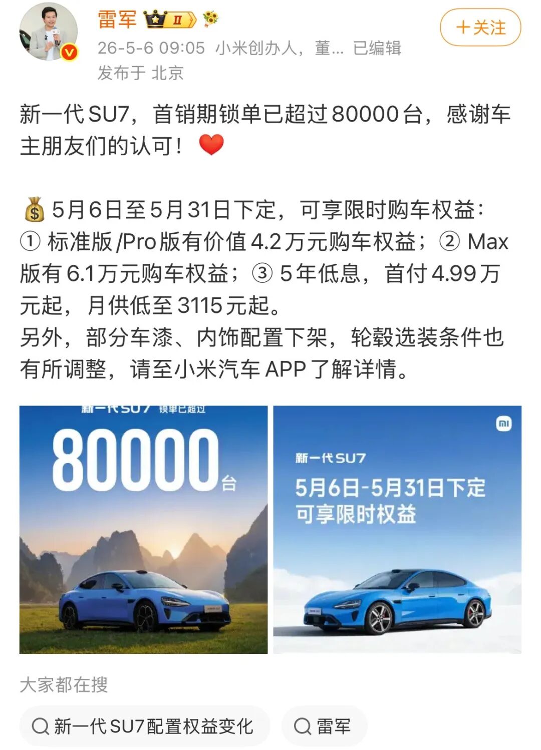 董明珠罕见认错图15