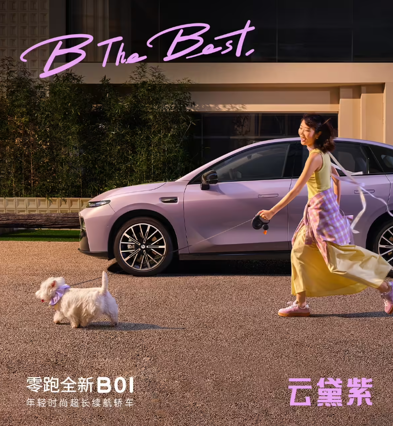 8.98 万起!零跑全新B01官图正式发布图1