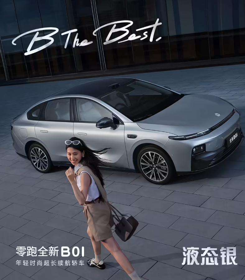 8.98 万起!零跑全新B01官图正式发布图3