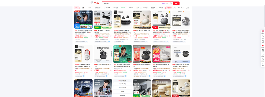 首次占比过半!耳夹式耳机杀疯了图3