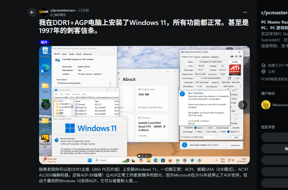 内存涨到头了?20年前的DDR1被迫“复工”,还真能跑Win11图3