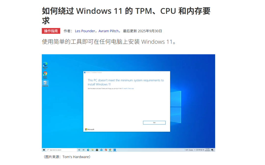 内存涨到头了?20年前的DDR1被迫“复工”,还真能跑Win11图7