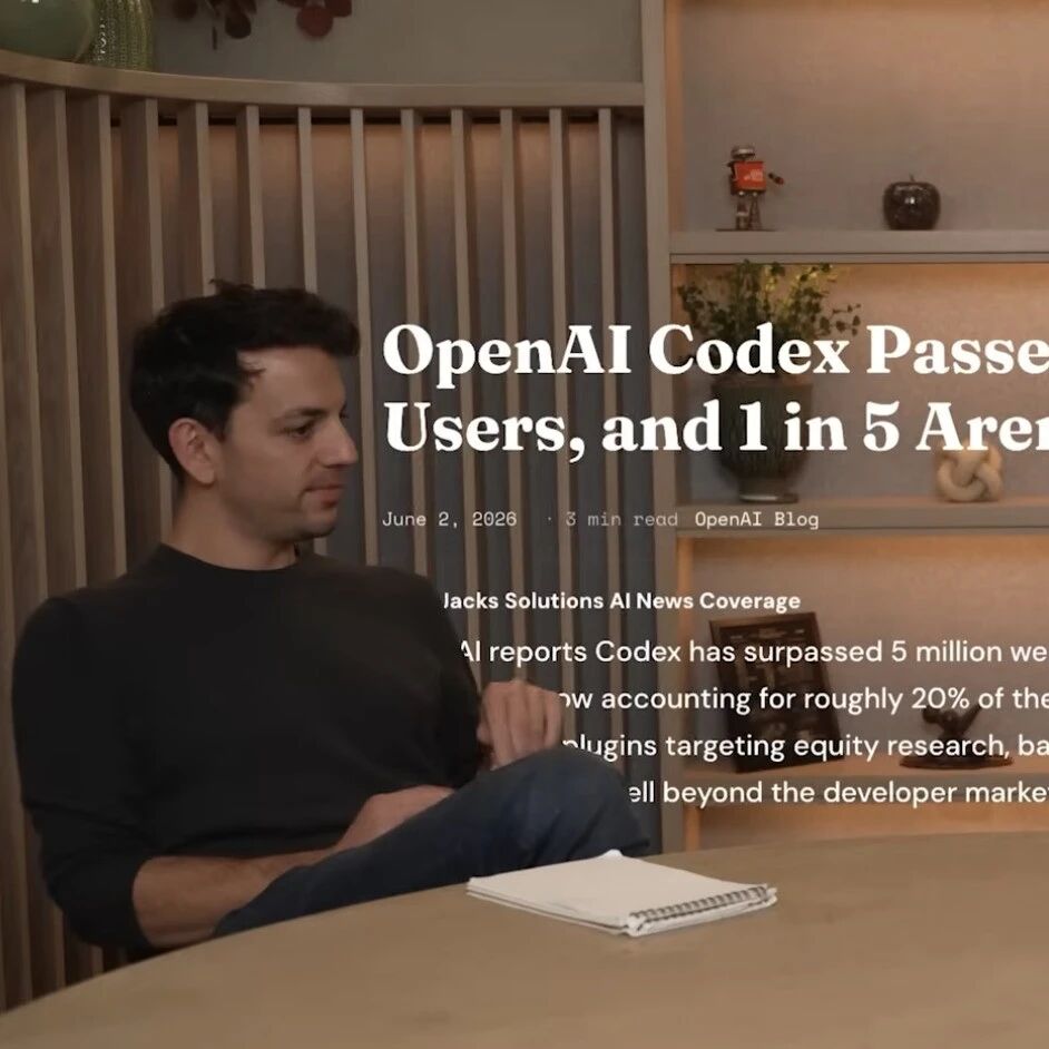 Codex 负责人谈 AI 时代唯一值钱的能力