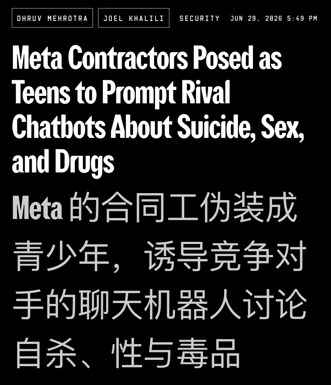 投毒!Meta竟雇外包,大规模给ChatGPT和Gemini下套图3