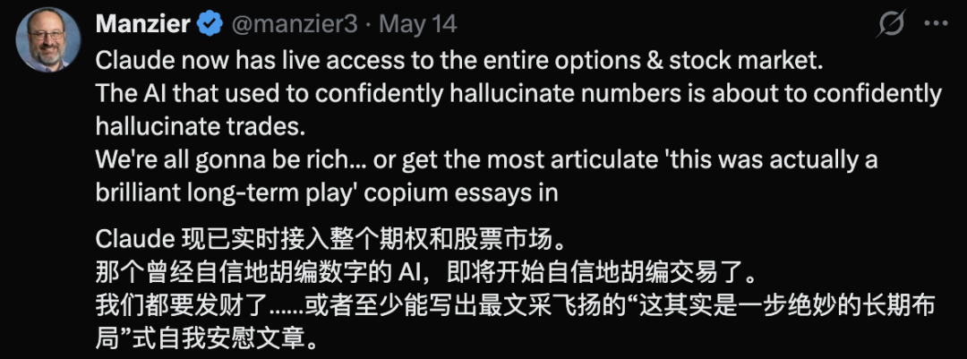 Claude能替2700万散户炒股了：它一幻觉，赔的是你的真钱图7