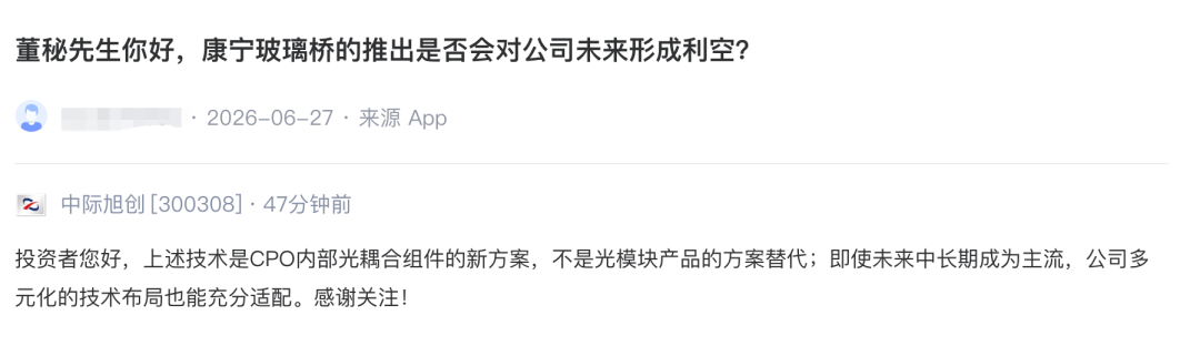 刚刚!万亿光模块巨头紧急澄清图2