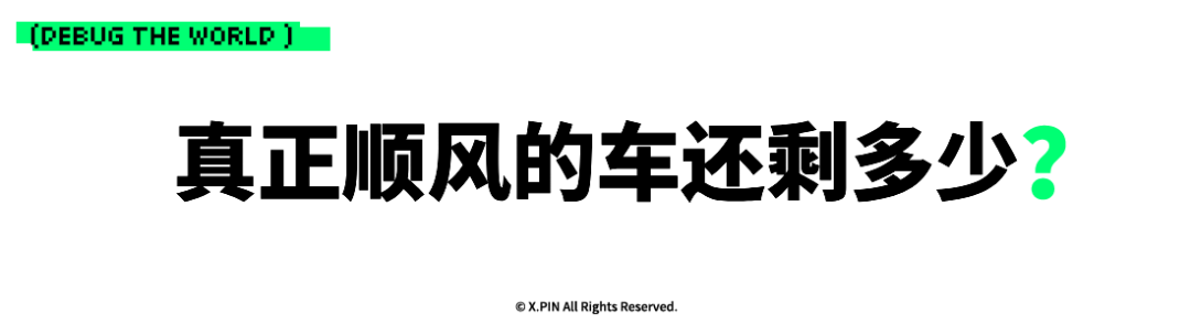 花14亿买了家顺风车公司,同程到底图什么?图15