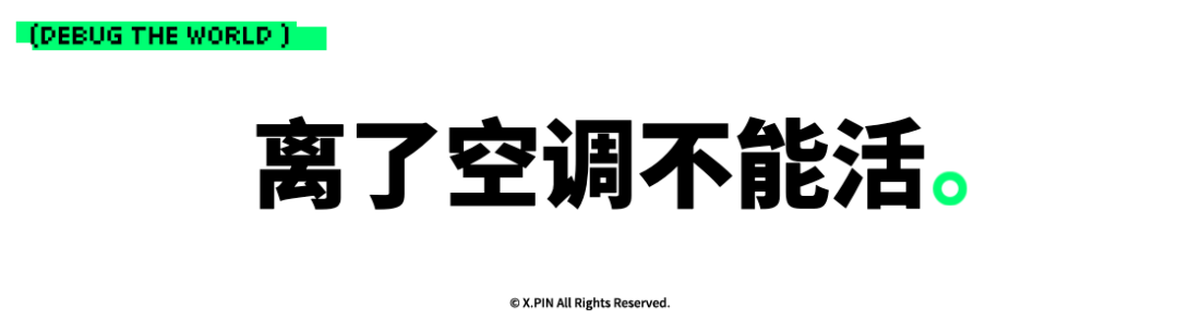 离了空调不能活。 多地推行网约车一车一码,字节申请热门网络梗著作权,Meta推出社交AI应用,传保时捷暂停中国内地Taycan选装,这就是今天的其他大新闻!图16