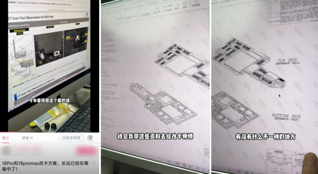 苹果信息泄露,传华强北商家已拿到iPhone 18 Pro图纸研究改卡方案;豆包、千问下线智能体功能;国家一级文物上现TCL广告字样,TCL回应图4