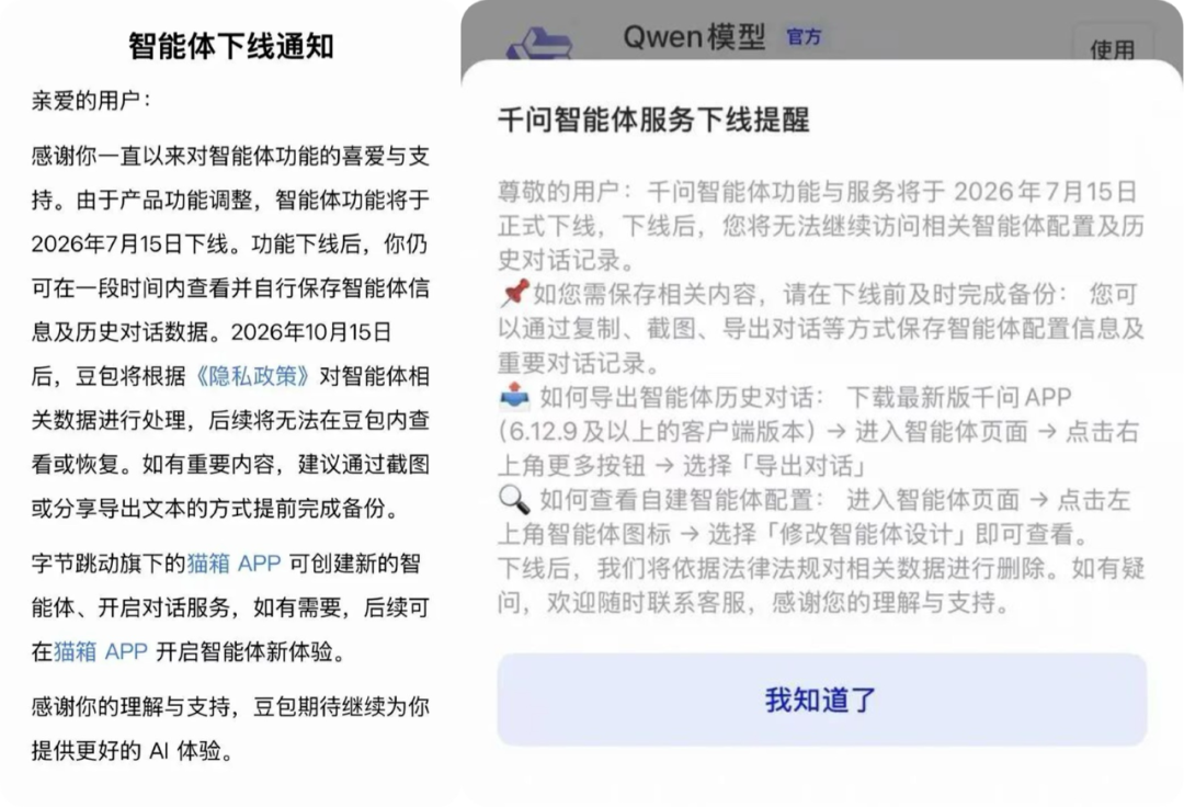 曝折叠屏iPhone将一机难求/豆包千问下架智能体/内存一天一个价,经销商劝:非刚需先别买图3