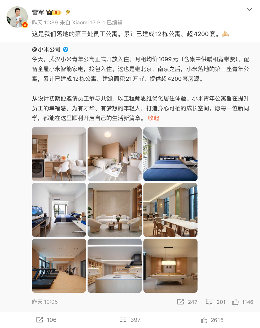 曝折叠屏iPhone将一机难求/豆包千问下架智能体/内存一天一个价,经销商劝:非刚需先别买图6