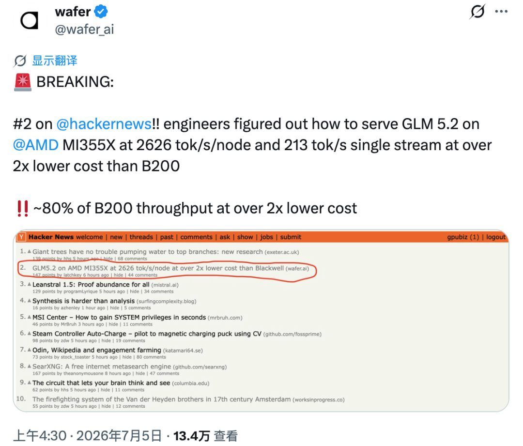 AMD跑GLM 5.2,成本只要英伟达一半图1