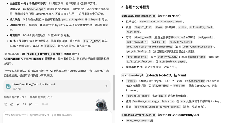 HY3正式版:用它做了个“AI焦虑游戏”后,我看腾讯的焦虑能缓缓了图4