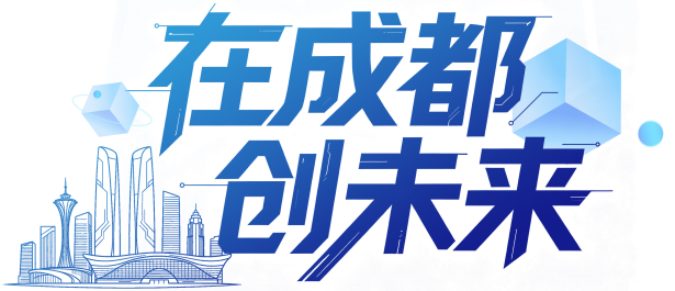 深耕生物医药赛道,在蓉高企凭“全球首创”冲击港股IPO|在成都创未来图2
