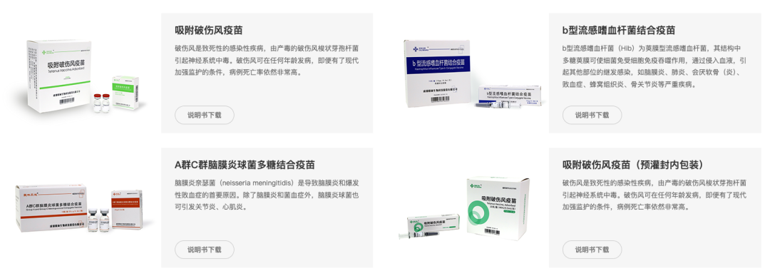 深耕生物医药赛道,在蓉高企凭“全球首创”冲击港股IPO|在成都创未来图7