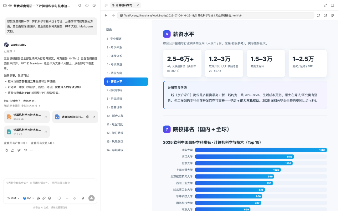 实测腾讯 Hy3 正式版，这次终于赶上了「AI 下半场」图20