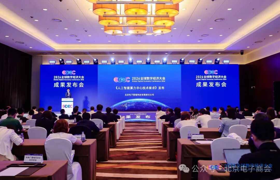 元石智算参与编制《人工智能算力中心技术要求》标准正式发布图1