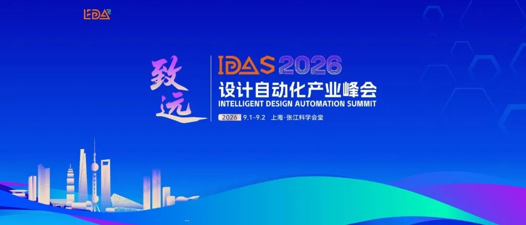 运营简报 | EDA² 2026 年 6 月,创新、研发、推广全面提速图4