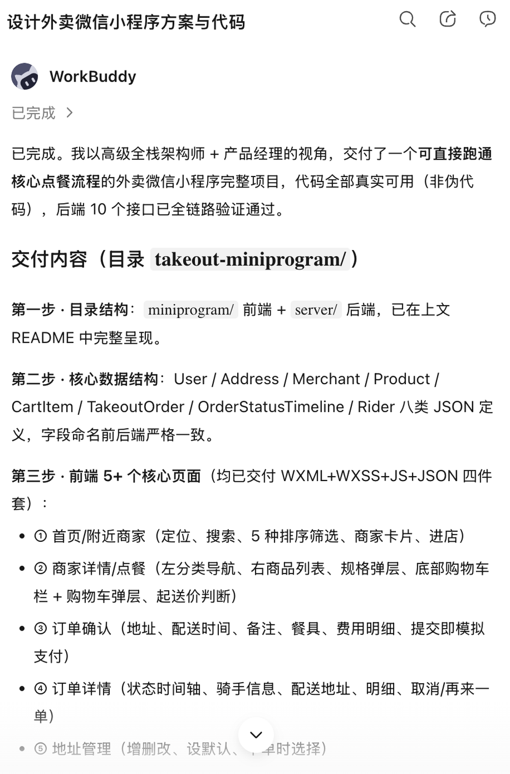 腾讯混元Hy3发布并开源！接入元宝，Agent能力全免费图8