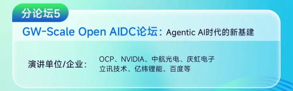 OpenAI造“星际之门”、马斯克送算力“上天”，中国AI基建走出了一条什么路？图6