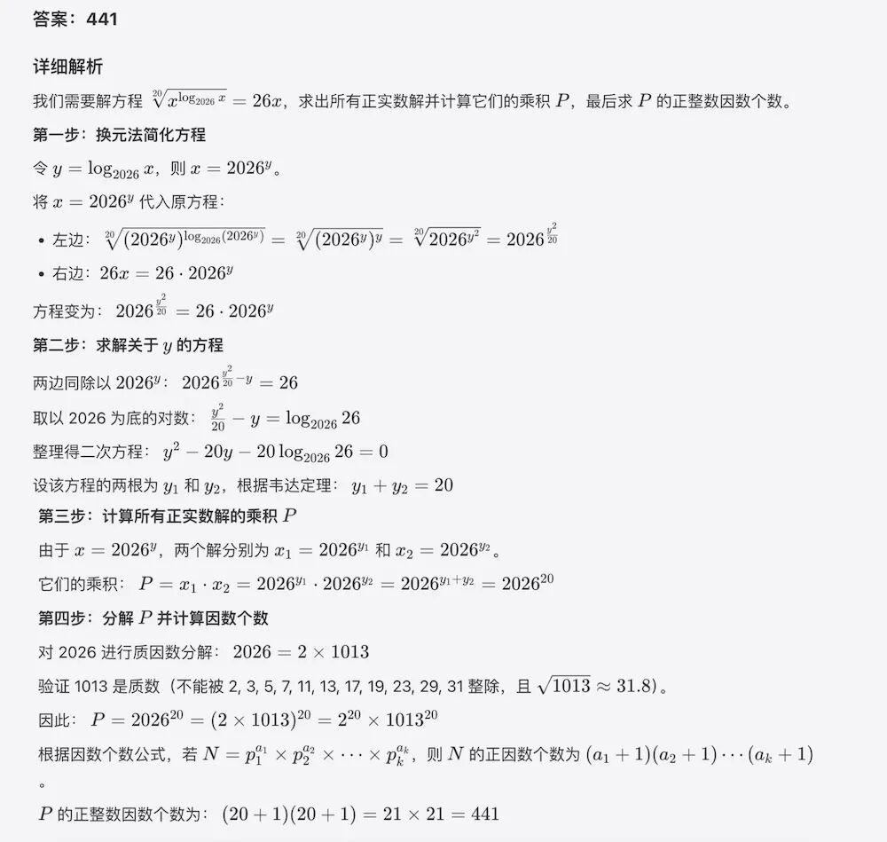 国内首个国产卡训推万亿大模型，开源！图9