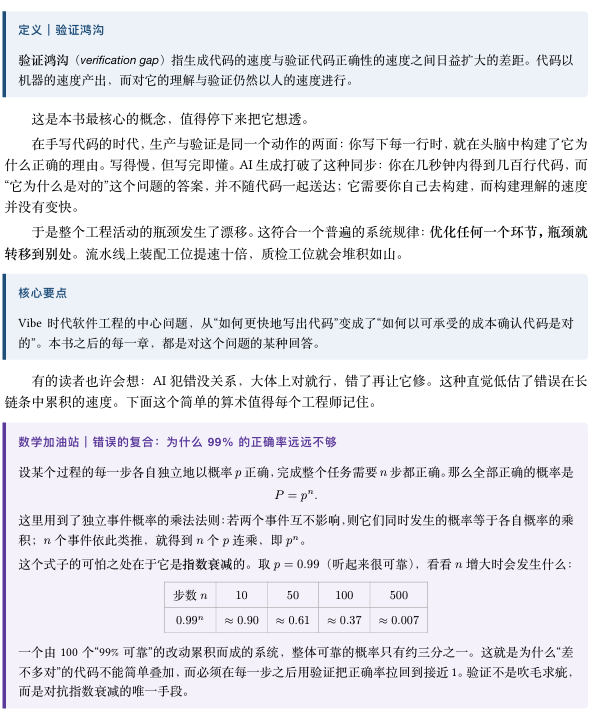 当AI替你写代码,工程师还剩下什么图4
