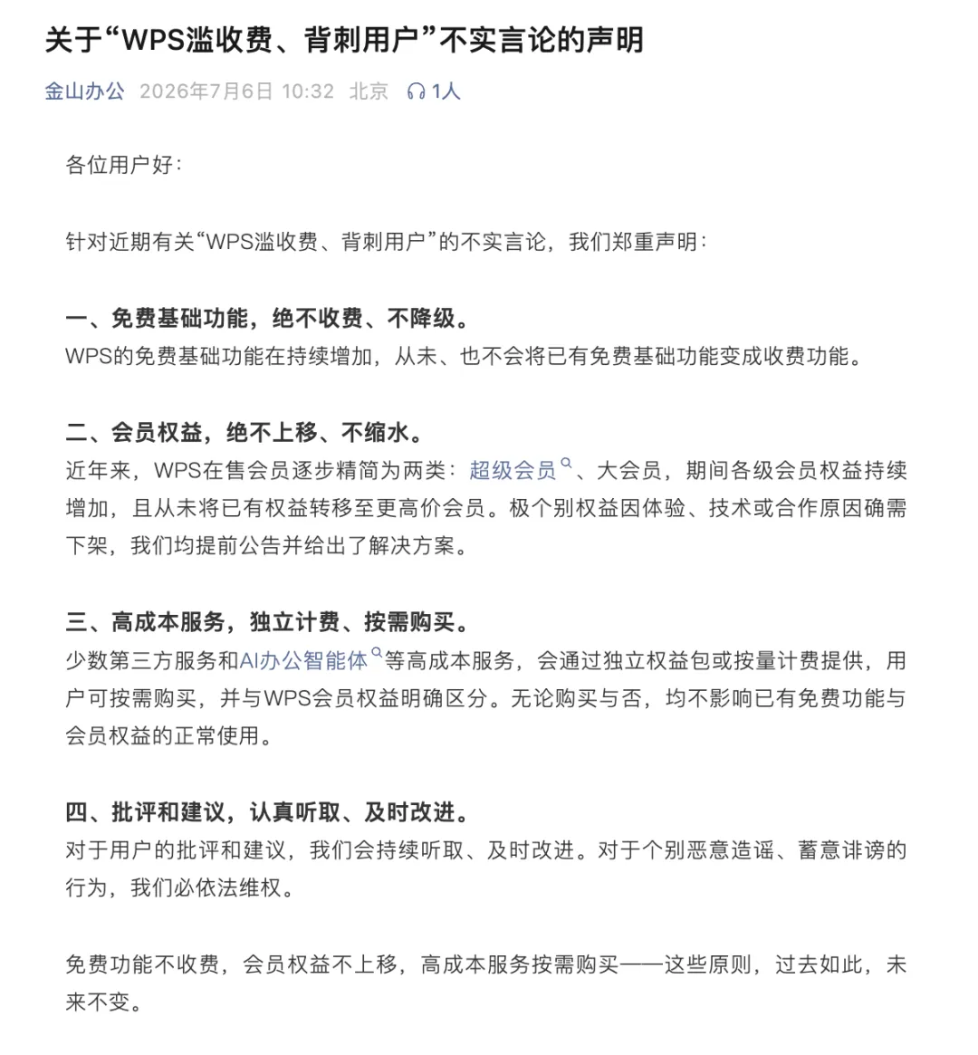 优必选回应仿生机器人争议/曝华为Mate90将用上「韬定律」麒麟芯片/英特尔宣布CPU涨价图6